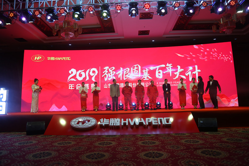 On December 31, 2019, the annual meeting of Shandong Hwapeng Precision Machinery Co., Ltd.