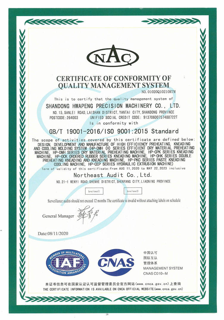 Certificate of Conformity of Quality Management of System